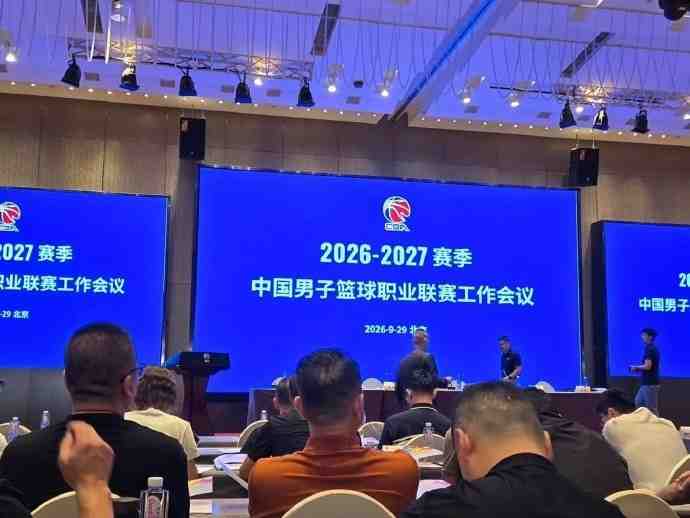 媒体人：各俱乐部高层近日在北京参加联赛工作会 运动员线上参加